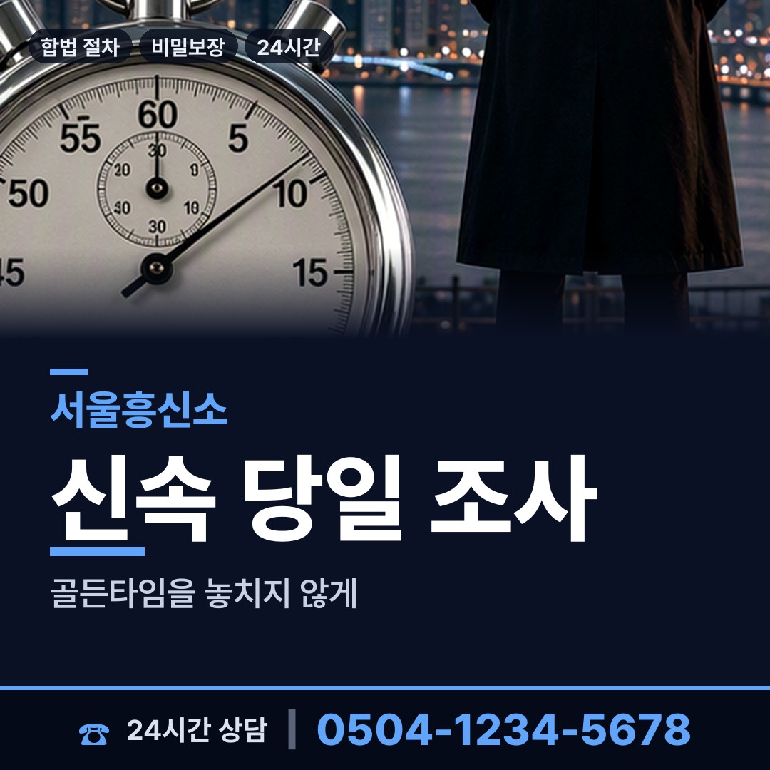 서울 중곡제4동 기업조사 상담 안내