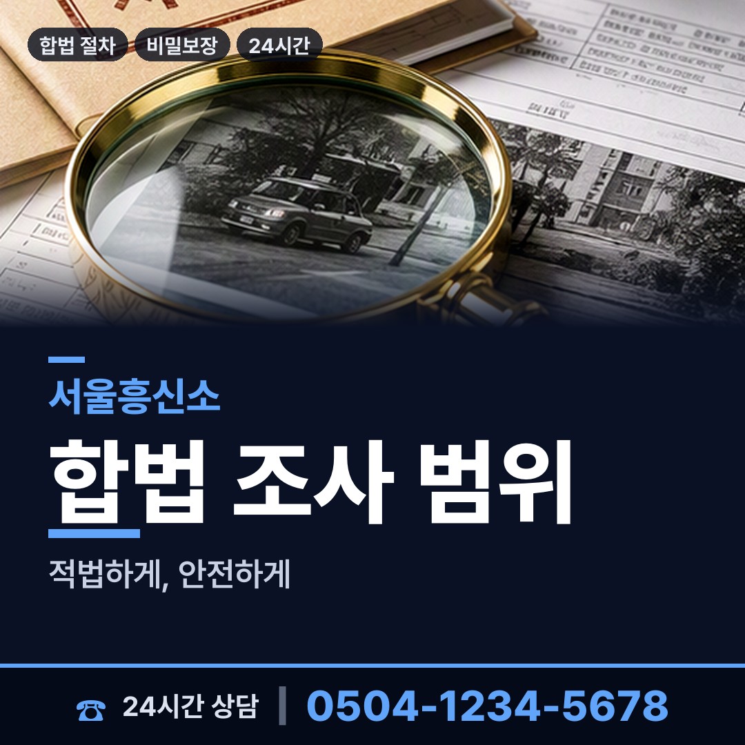 서울 중곡제4동 상표도용조사 상담 안내