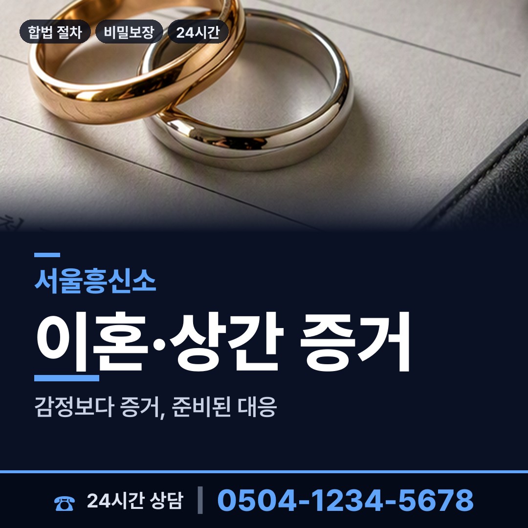 서울 중곡제4동 심부름센터추천 상담 안내