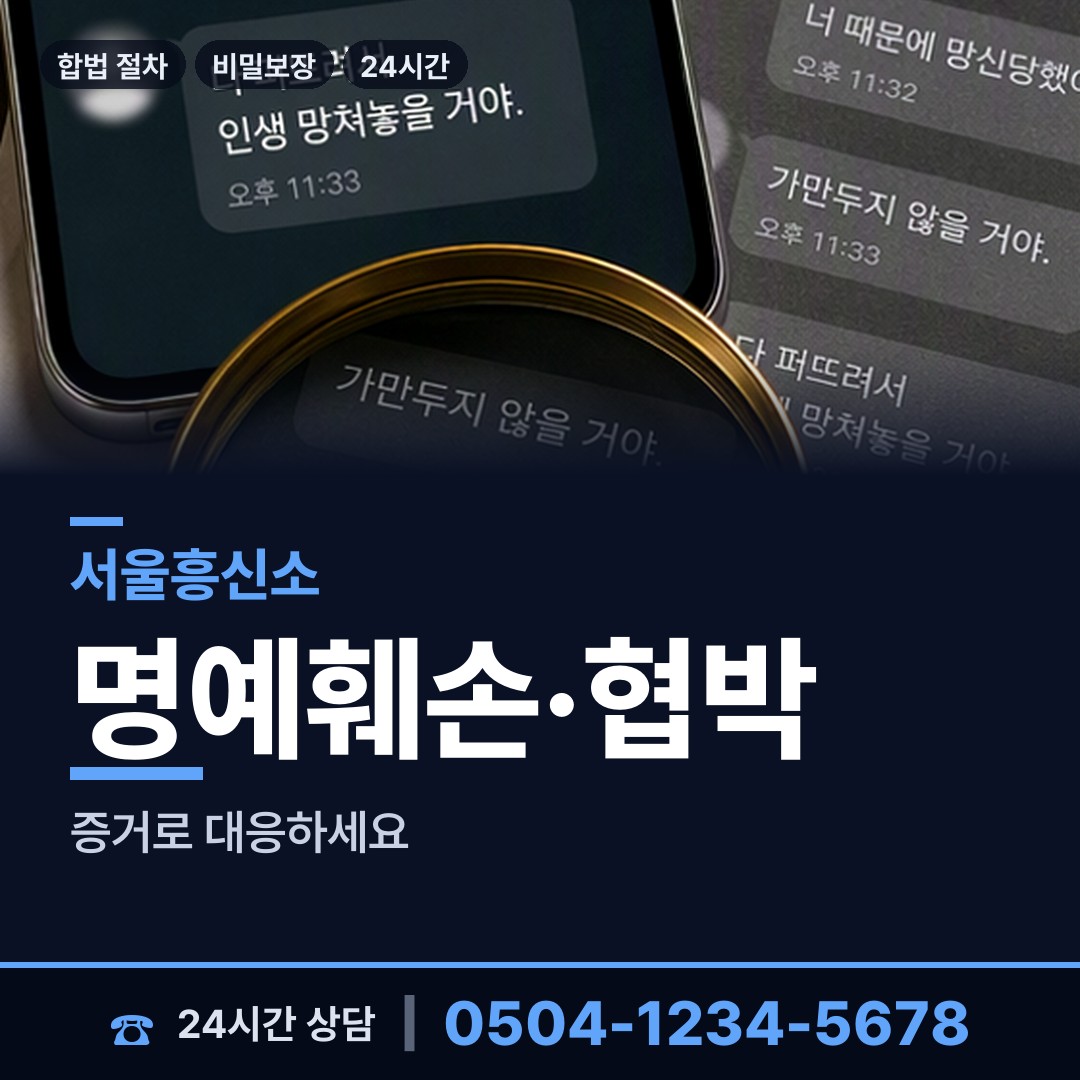 서울 중곡제4동 연락두절사람찾기 상담 안내