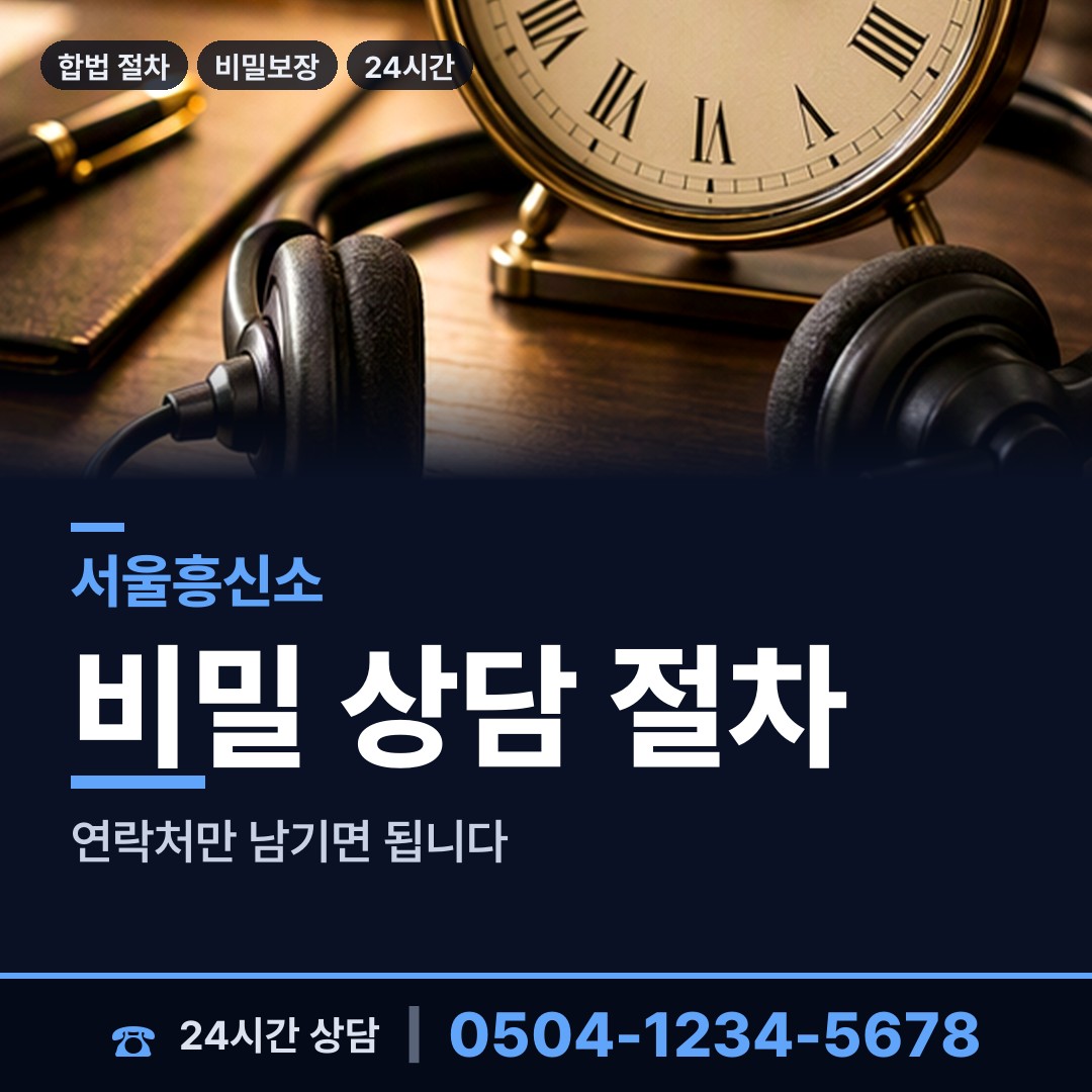 서울 중곡제4동 유책배우자 상담 안내