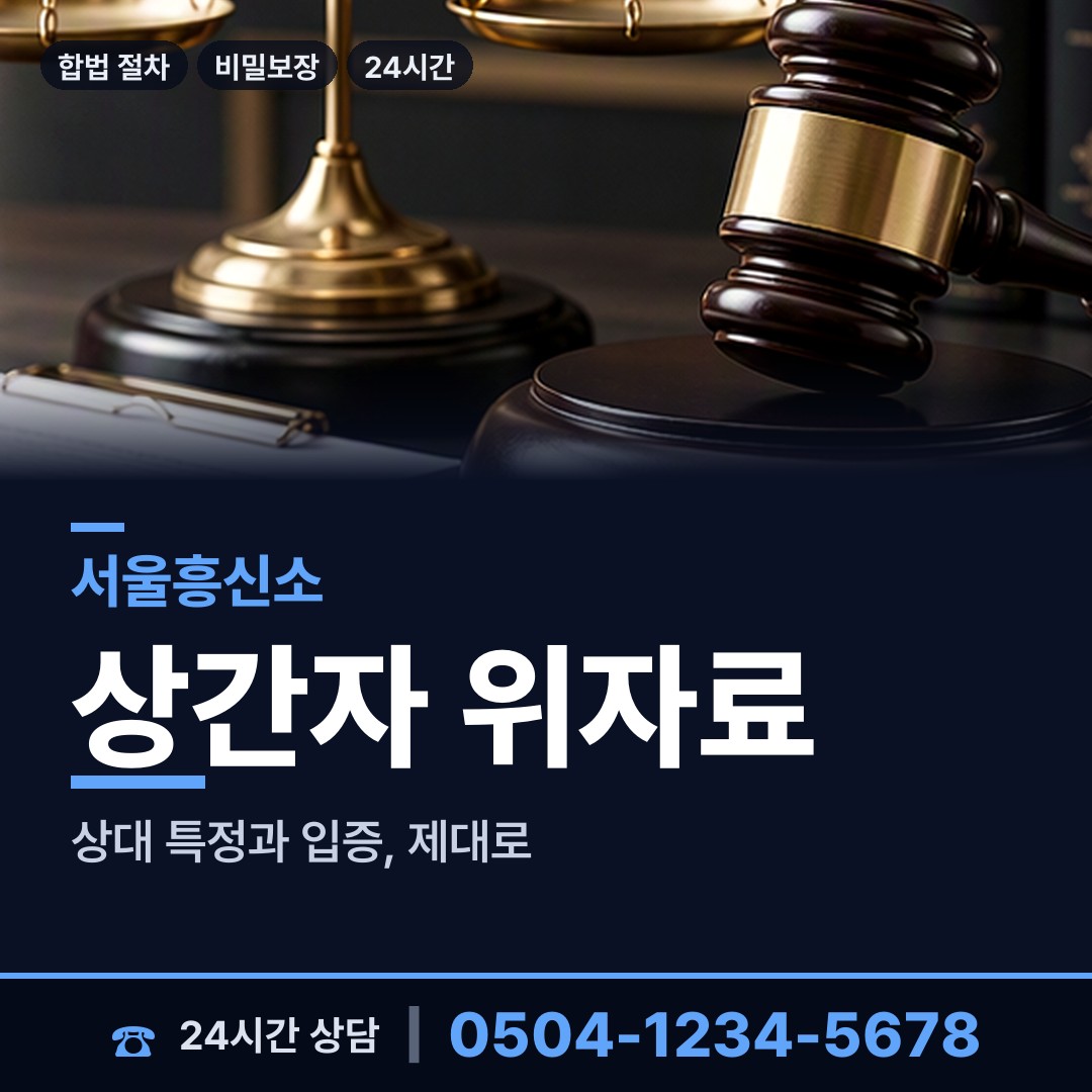 서울 중곡제4동 은인찾기 상담 안내