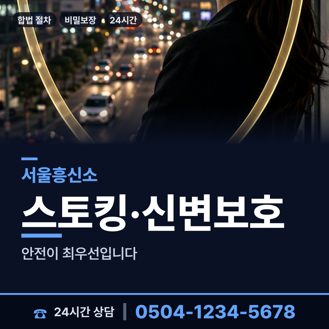 서울 중곡제4동 영업비밀유출 상담 안내
