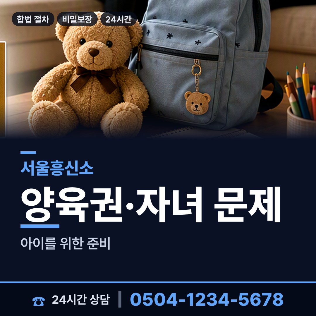 서울 중곡제4동 동창찾기 상담 안내